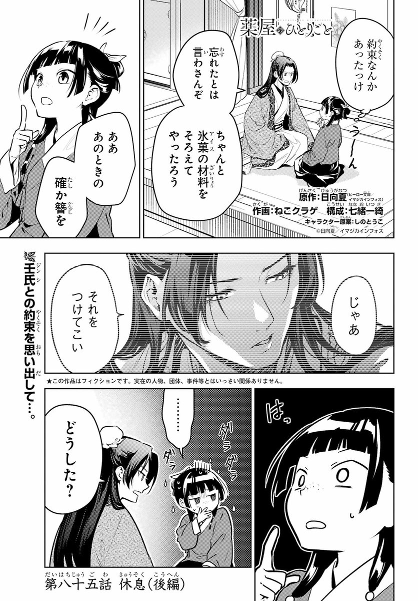 月刊ビッグガンガン tweet media