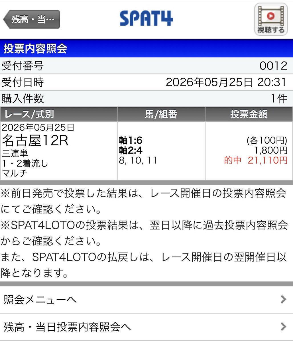 f_bartolomei's tweet photo. @y3NldpZ2T26C39j マルチ大好きマンで3単いただきました・・・ありがとうございます！ https://t.co/UrCJNUDrgm