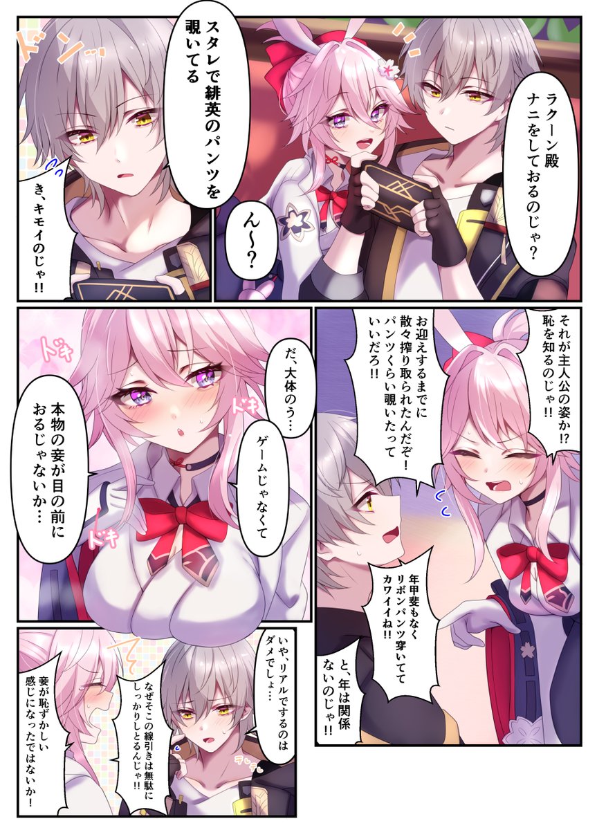 殿宮 tweet media