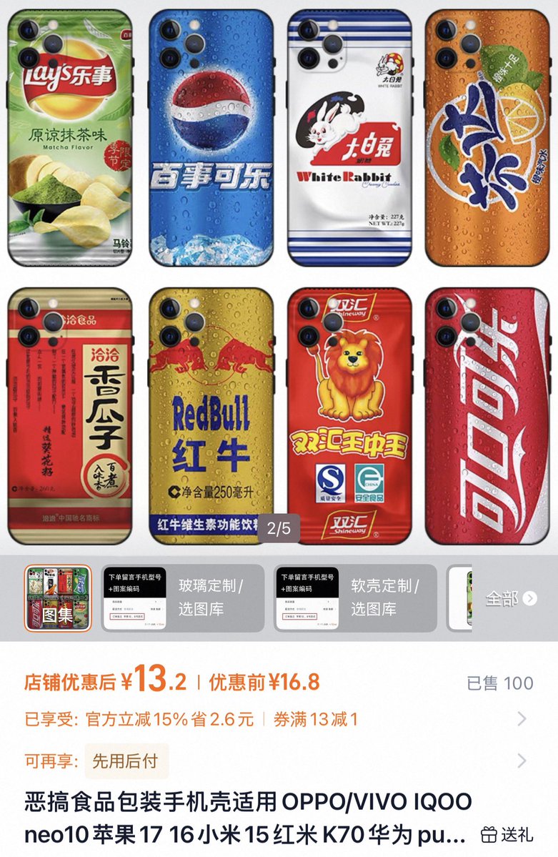 中国ほのぼの商品館 tweet media