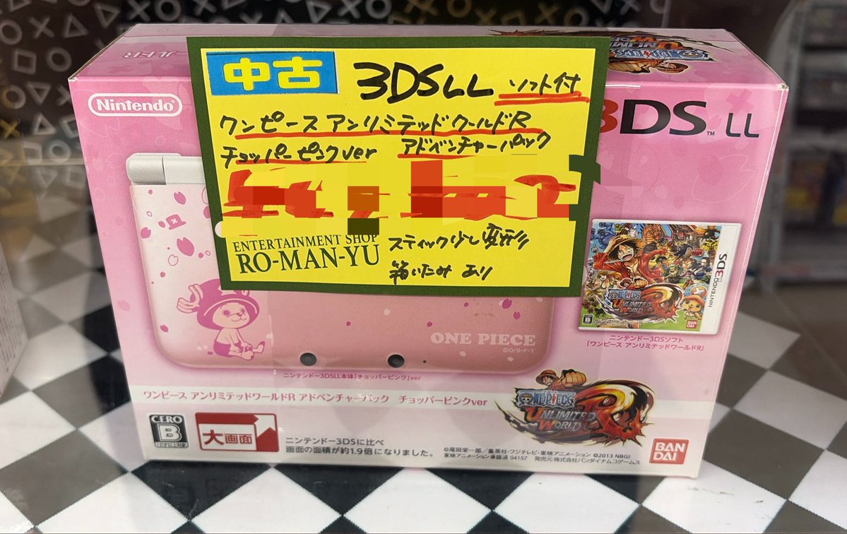 先日買取させていただいた、 🎮3DSLL ワンピースアンリミテッド