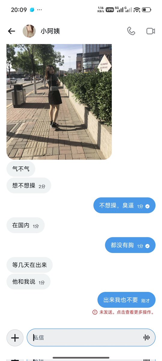 Jesus1841752's tweet photo. 又成功让一个狗东西破防了，哈哈哈 https://t.co/umN159Y1cP