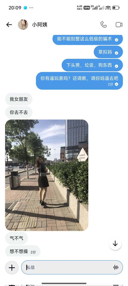 Jesus1841752's tweet photo. 又成功让一个狗东西破防了，哈哈哈 https://t.co/umN159Y1cP