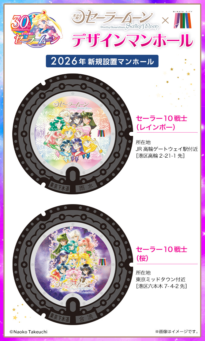 セーラームーン30th公式 tweet media