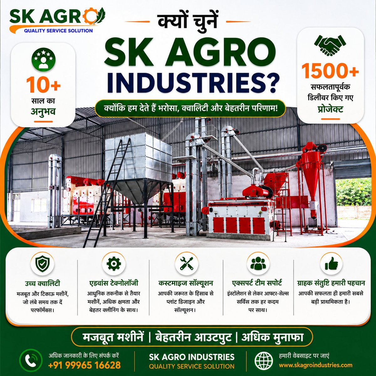 sk_agro's tweet photo. क्यों चुनें SK AGRO INDUSTRIES?

✅ 10+ वर्षों का अनुभव
✅ 1500+ सफल प्रोजेक्ट्स
✅ एडवांस टेक्नोलॉजी
✅ एक्सपर्ट टीम सपोर्ट
✅ भरोसेमंद Seed Processing Solutions
मजबूत मशीनें | बेहतरीन आउटपुट | अधिक मुनाफा 🚜
📞 +91 99965 16628
🌐 https://t.co/jIe3rJrmNq
#SKAgro #SeedProcessing https://t.co/Qqf7XyEDqC