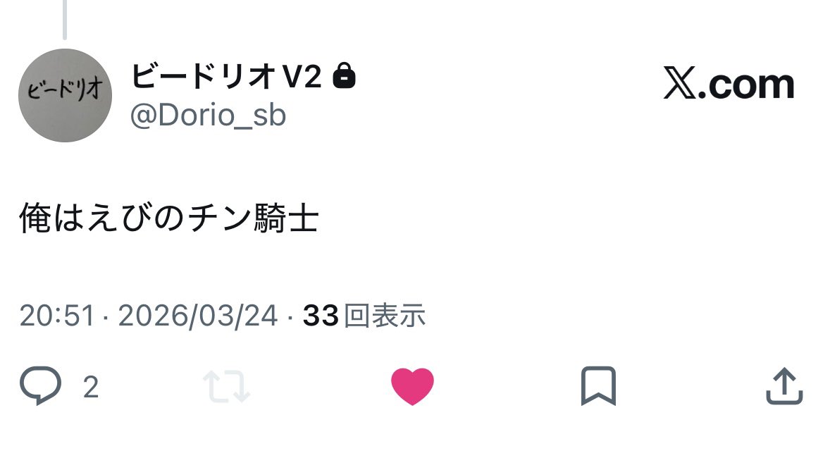 リモコンカクシ名言bot tweet media