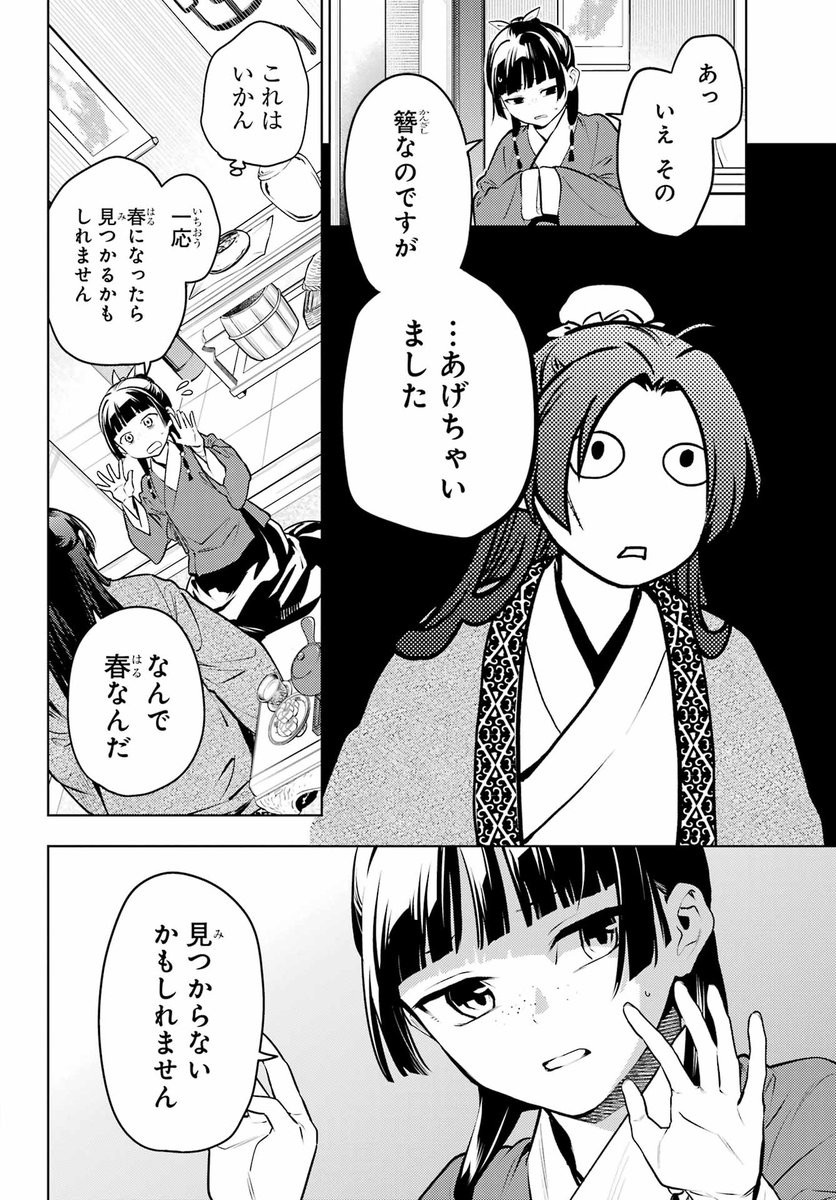 月刊ビッグガンガン tweet media