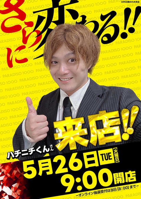 抽選➡️入場くんオンライン！ 週間オススメ➡️GOD、東京喰種、ニュー