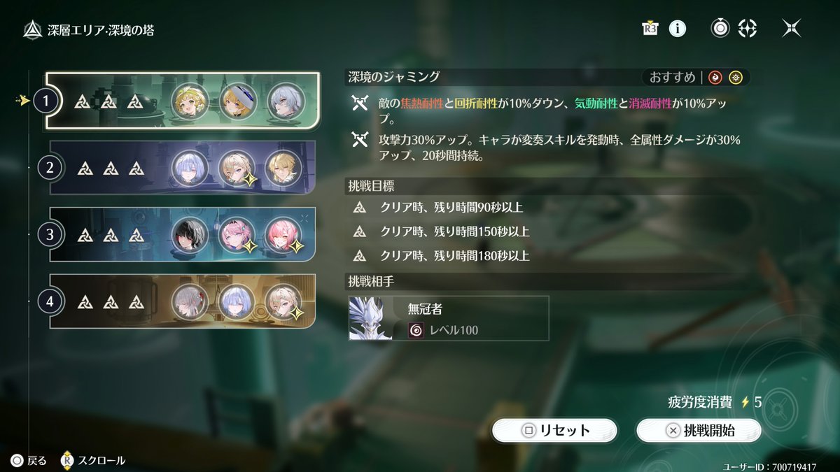rose_crusader's tweet photo. 逆境深塔クリア。気づいたらショアキ使ってなかった
緋雪編成のリンネーがモダリティ間違えてるぅ。けどクリアできたからヨシッ！

早く廃墟とマトリクス詰めないと。時間が足りぬ https://t.co/ua6GVR5hu9