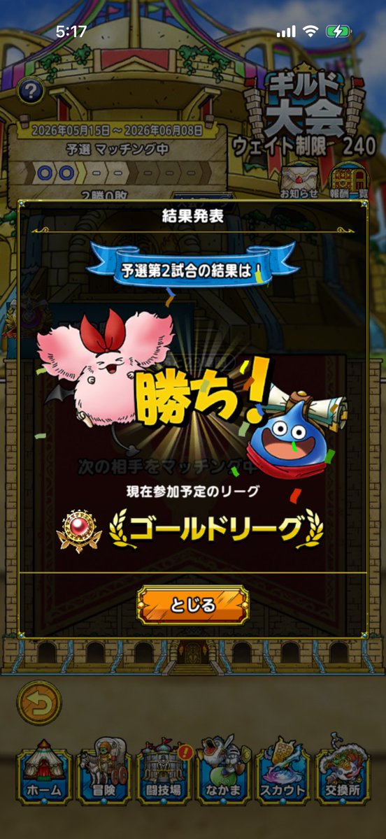 GOGo02177's tweet photo. 冥煌の魔王軍、個人闘技場の表彰式🥳
GO                    130個🏆
そうすけさん　120個🏆
masaさん　　　80個🏆
ギルド大会は17名で参加、連勝で折り返しています😃
マッチング気になる所ですが頑張って行きましょう👍 https://t.co/Is33bGjYoY