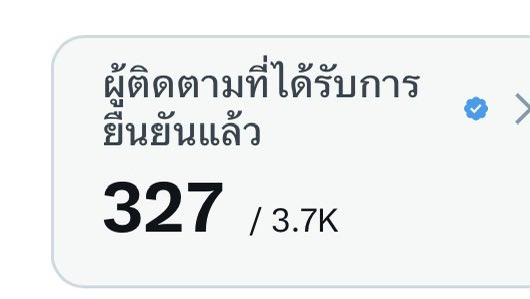 🌻🍑แม่แย้มของฝ้ายอะตอม🍑🌻 tweet media