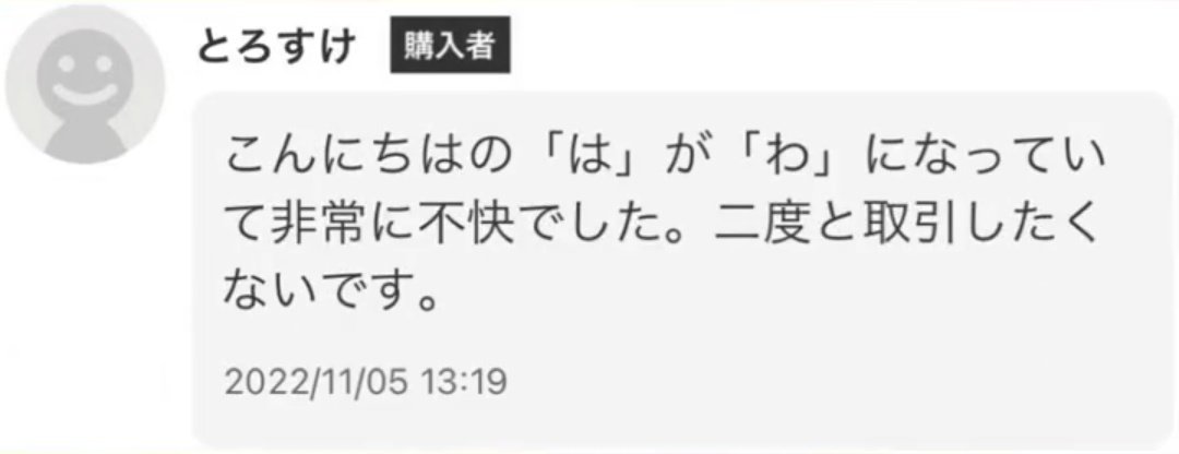 メルカリ迷言集 tweet media