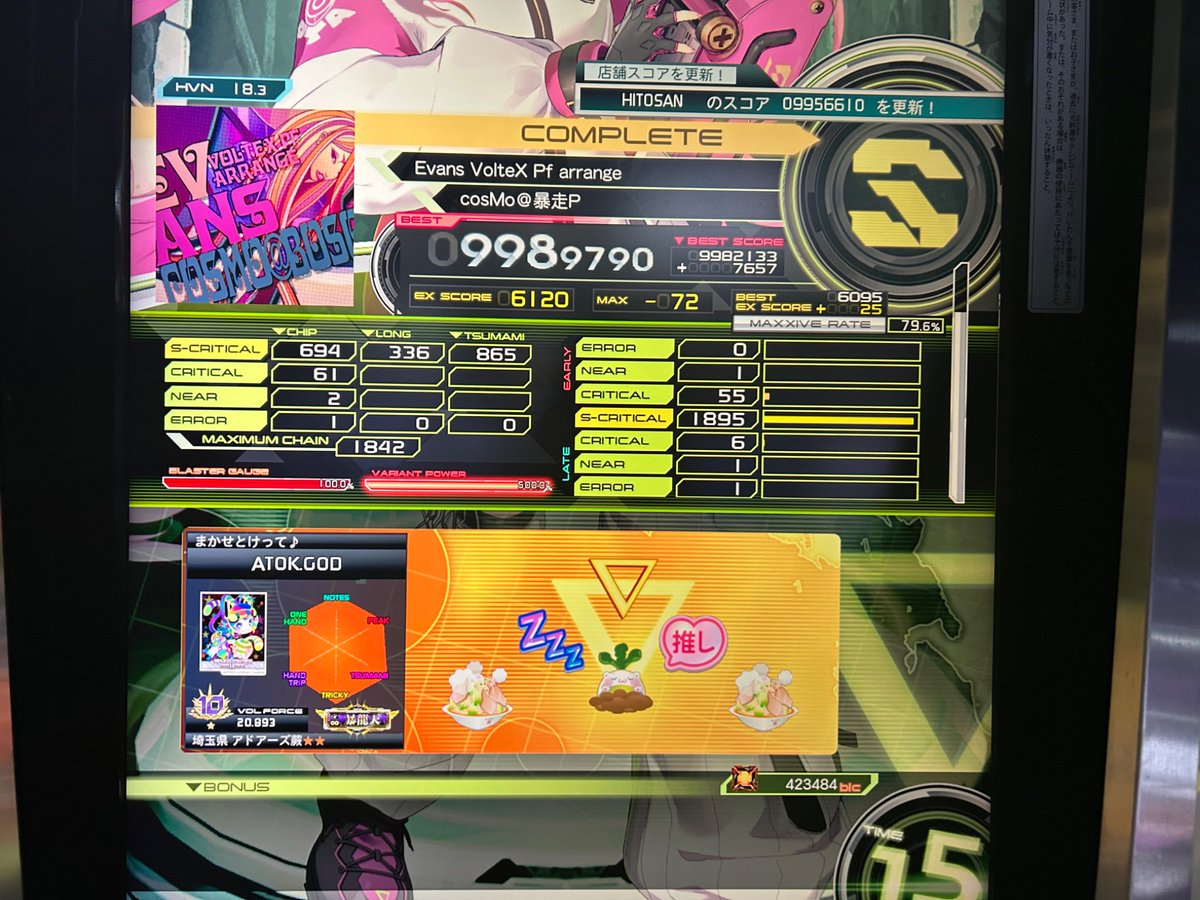 あとぅもん tweet media