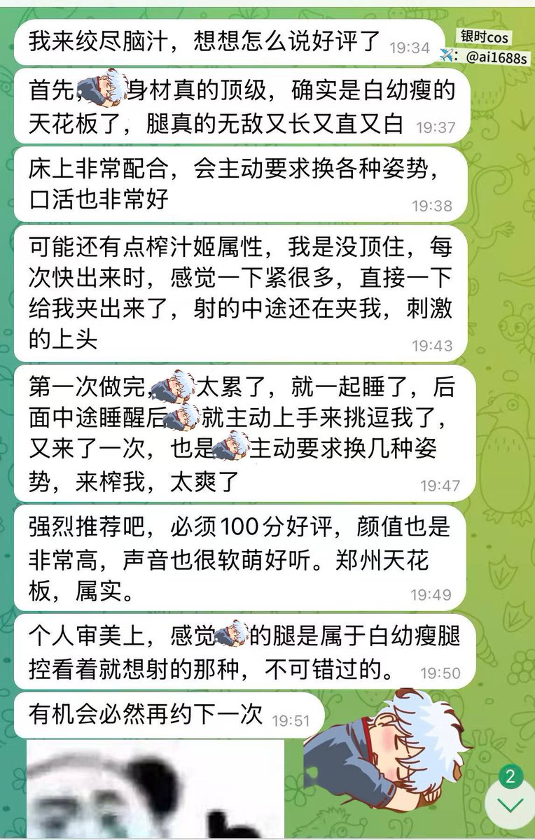 银时cos全国线下陪玩约会伴游 🉑U 招妹 tweet media