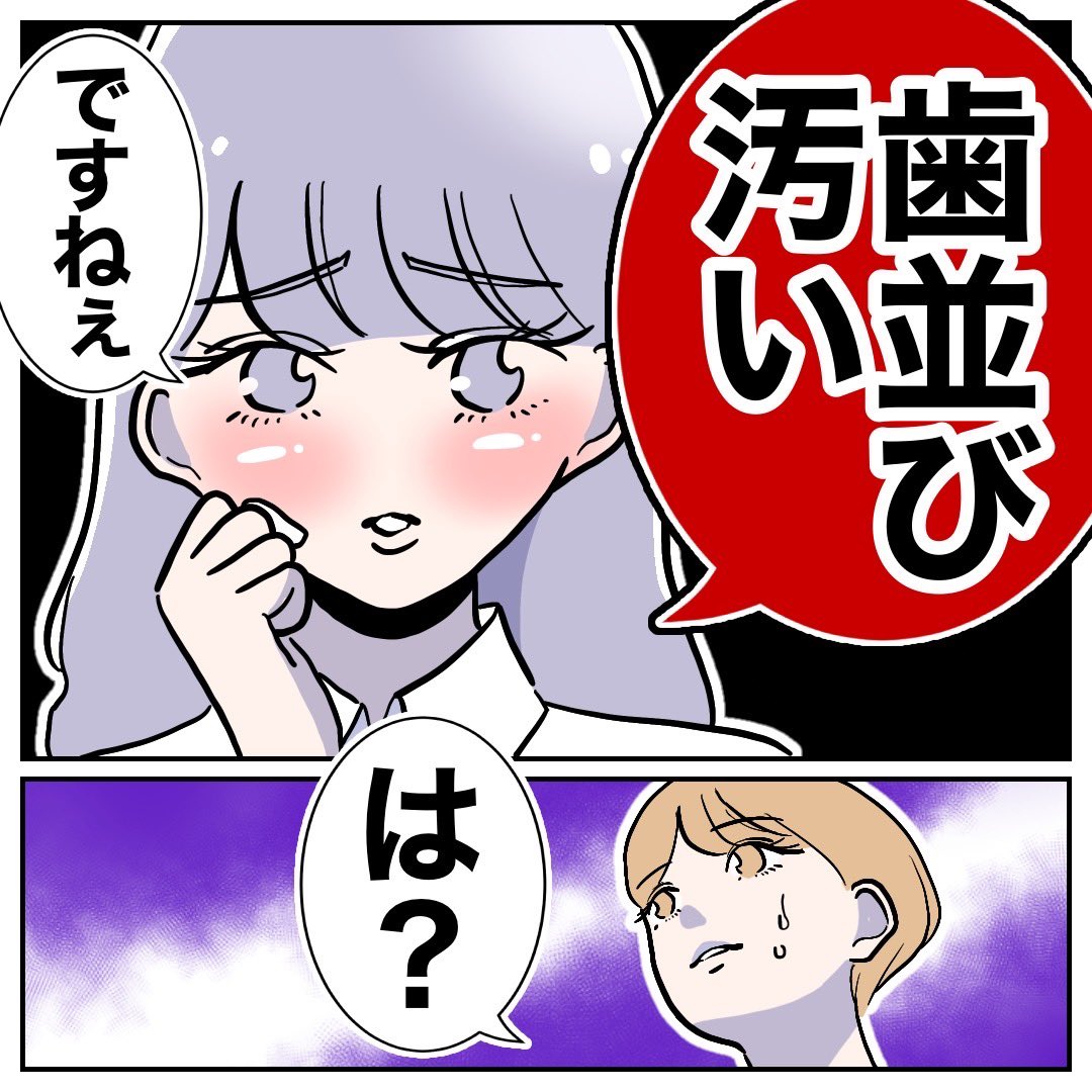 ぽん子｜スカッと漫画 (@ponko008) / Posts / X