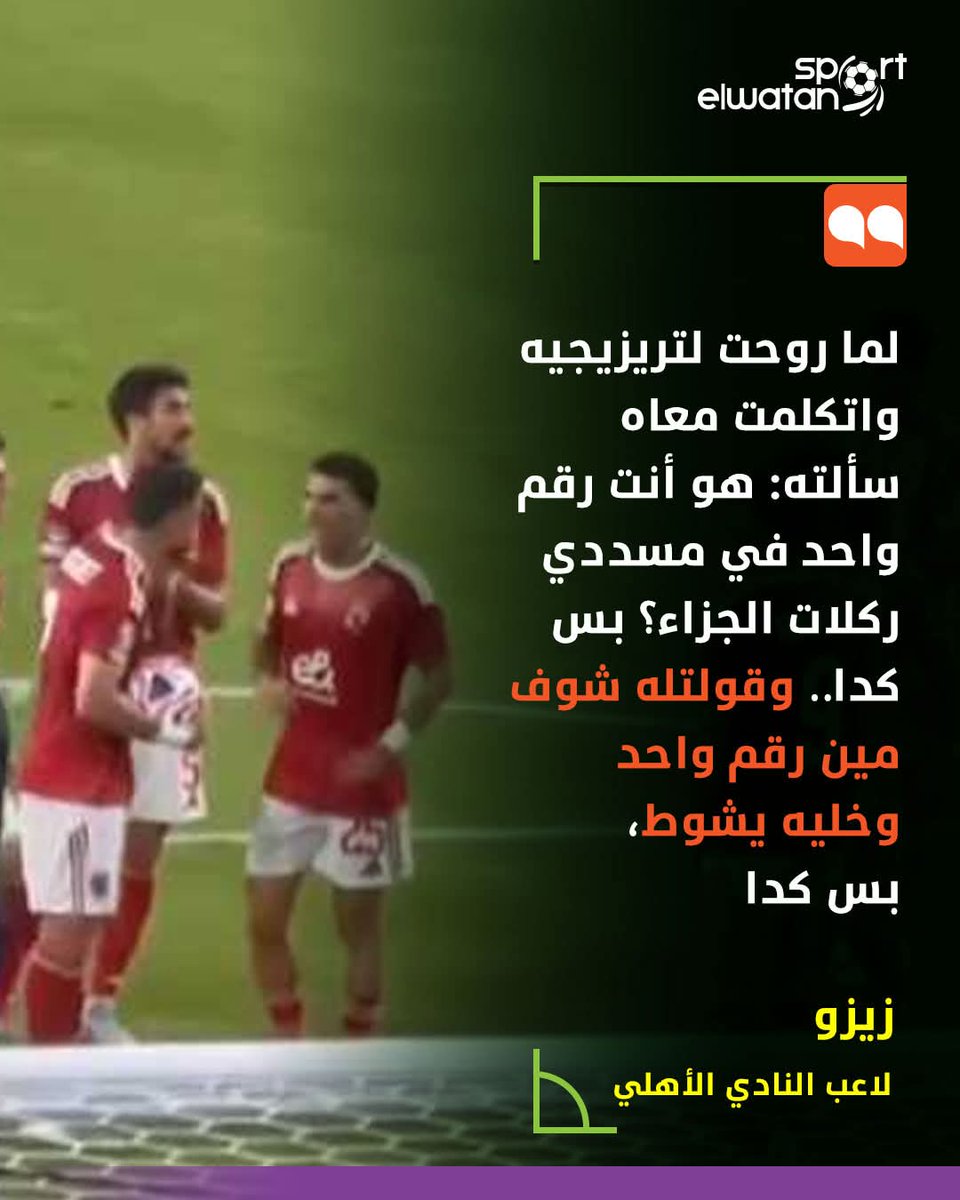الأهلى المصرى tweet media