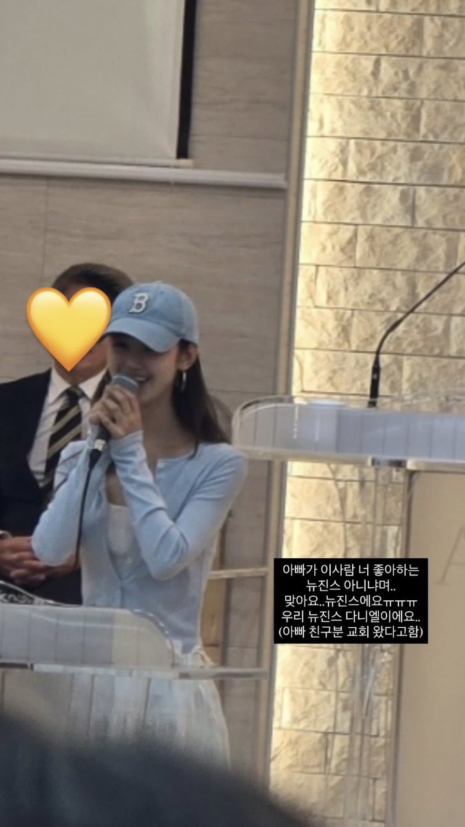 NJZUpdate's tweet photo. 📌📮Danielle update Instagram Story 

Kim Yeseul!🩵

➜Dad asked if this person was the New Jeans you like...
That's right... He is a New Jeans member ㅠㅠㅠ It's our New Jeans' Daniel...
(Dad said his friend came to church)

#Danielle #njz #newjeans https://t.co/BD2JnQWcTT