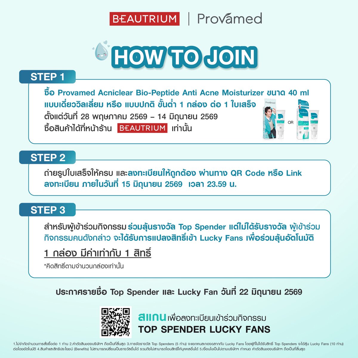 BEAUTRIUM tweet media