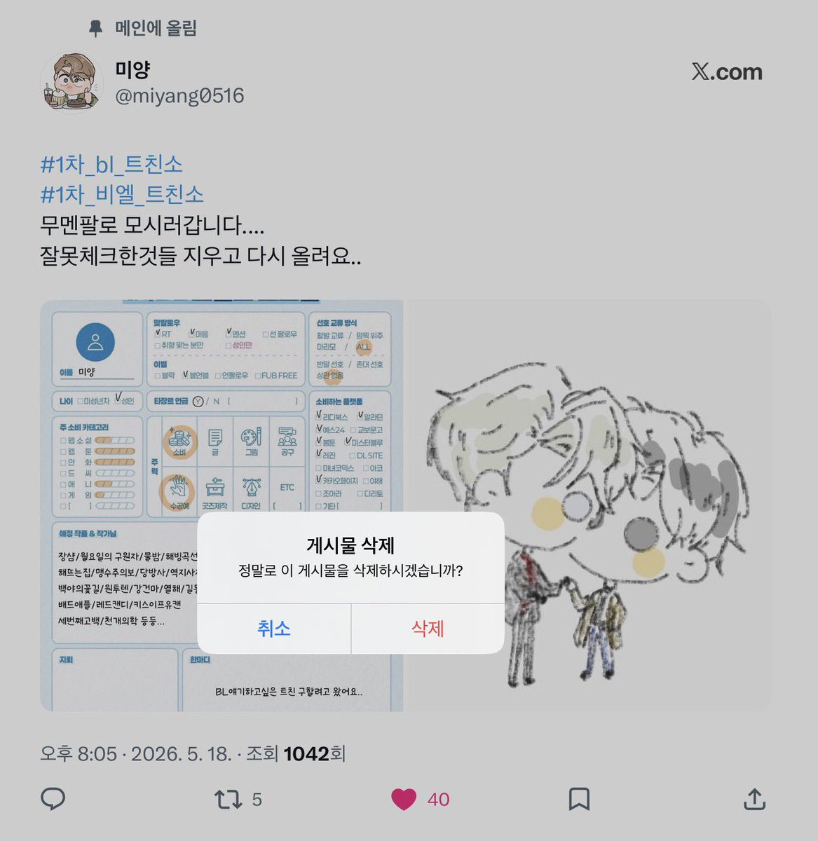 미양 tweet media