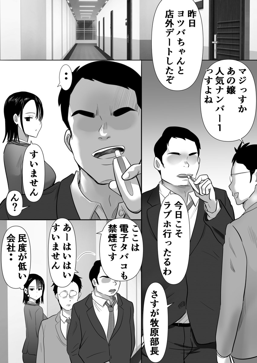 無口系人妻OL堕ちるーヤリチン上司の罠ー
今だけ75%おふだよ 