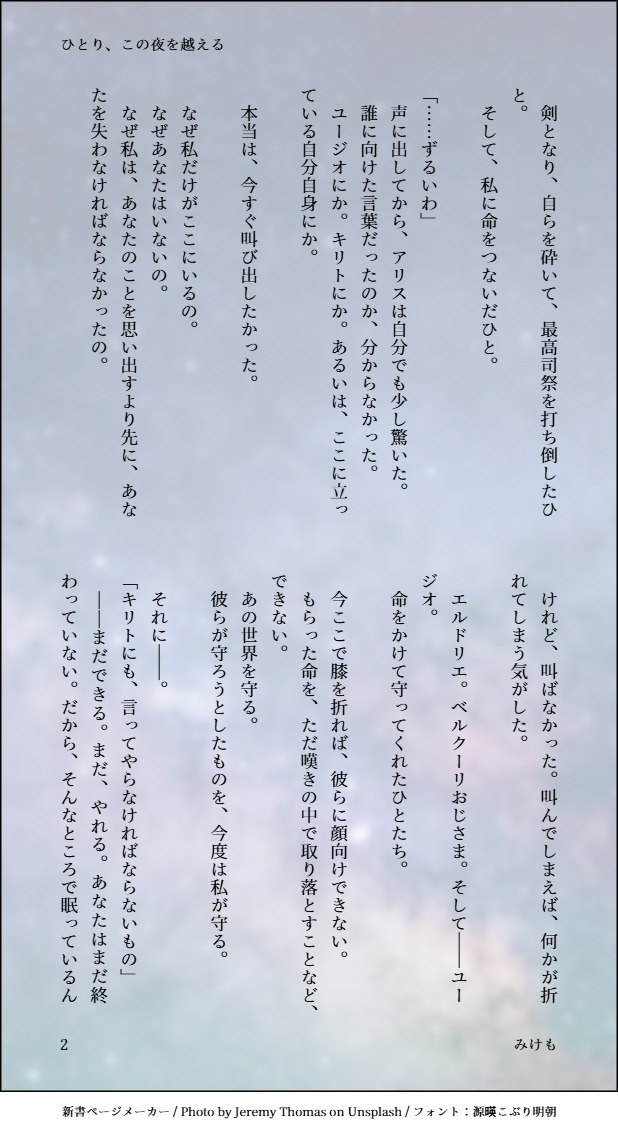 ❄️みけも🌌 tweet media