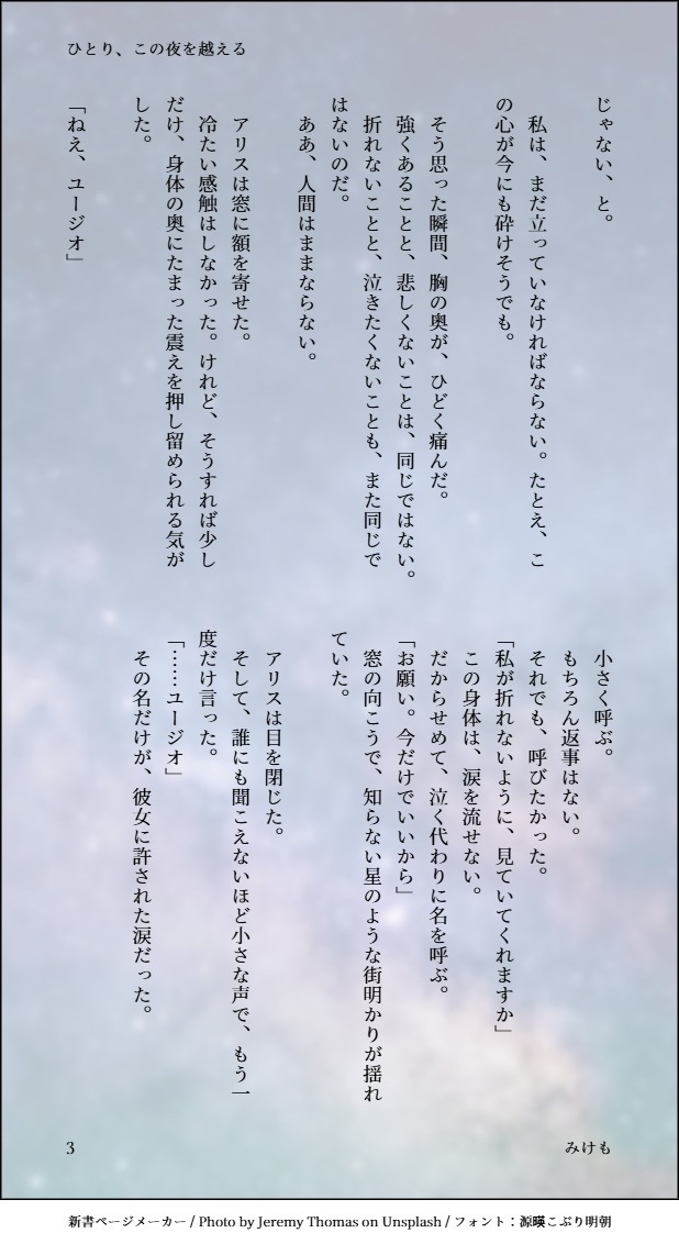 ❄️みけも🌌 tweet media