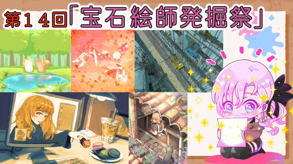 心愛アメジスト☕💎@応援企画系Vtuber tweet media
