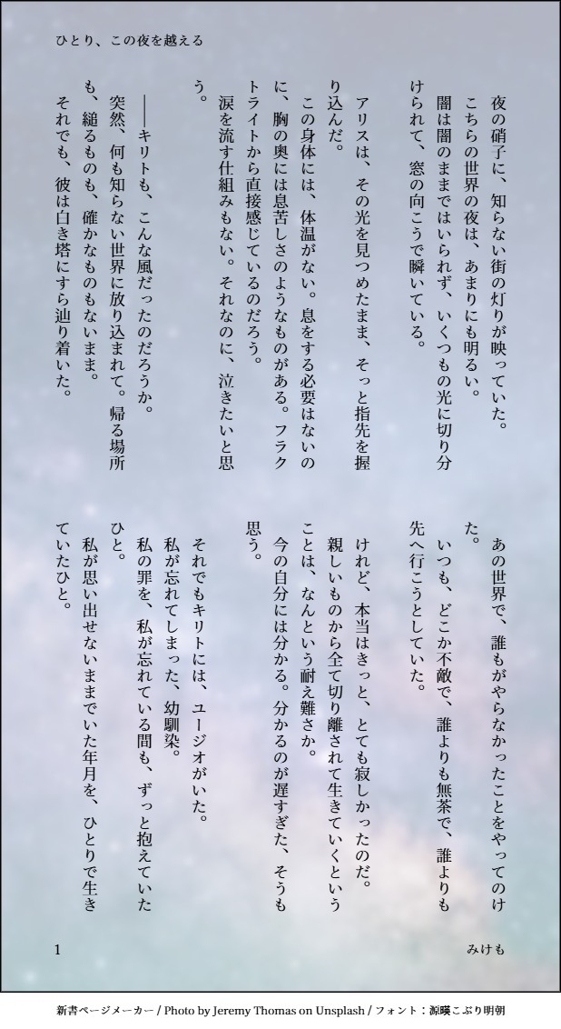 ❄️みけも🌌 tweet media