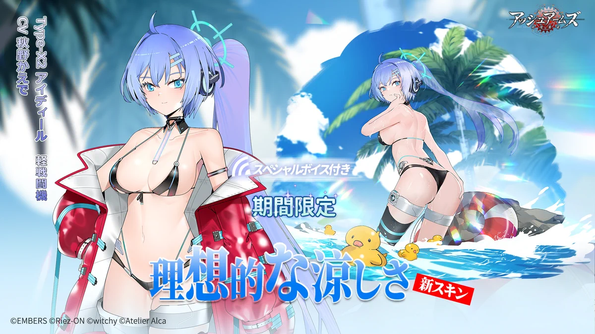 アッシュアームズ‐灰燼戦線‐【公式】 on X: 