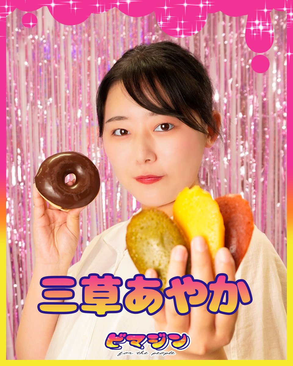 あやか様　オーダーページ 星屑の王子様」あやか様（絢香）～綾鷹ティーの無口な極太エース、何者