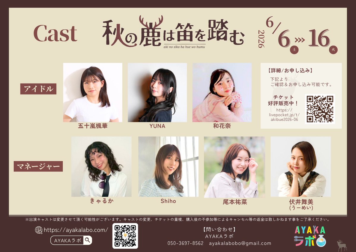 AYAKAラボ tweet media