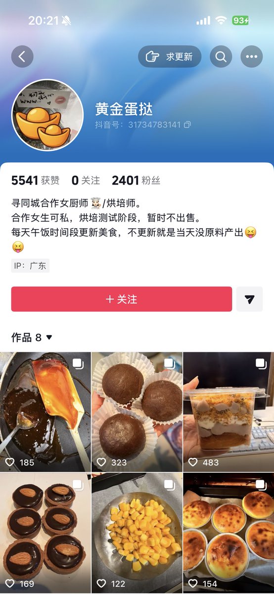 十九岁帅到邻居想报警 tweet media
