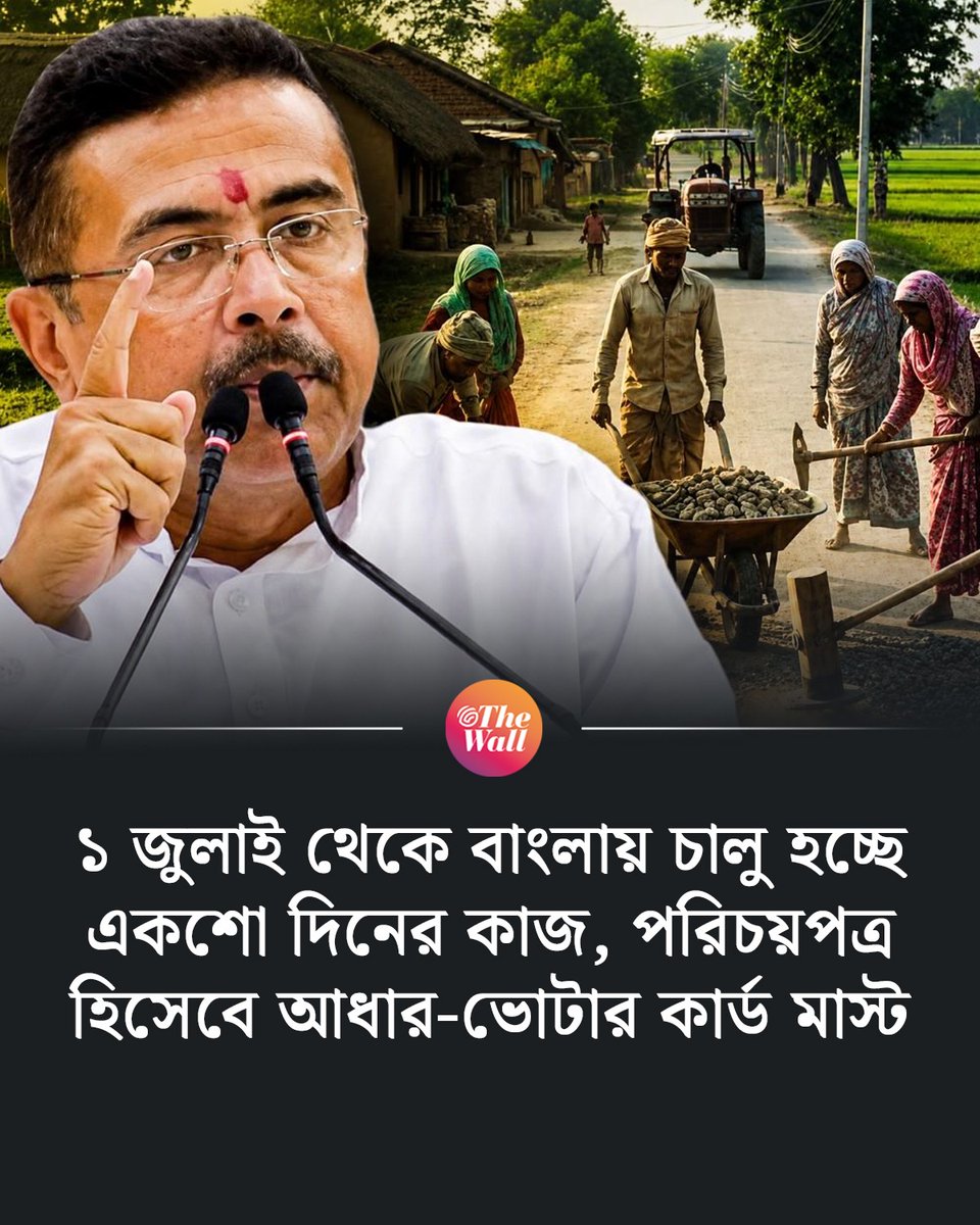 TheWallTweets's tweet photo. সোমবার নবান্নে সমস্ত দফতরের সচিবদের নিয়ে এক উচ্চপর্যায়ের বৈঠক করেন মুখ্যমন্ত্রী শুভেন্দু অধিকারী। https://t.co/oSzdtcIyCq
#SuvenduAdhikari #WestBengalCM #100dayswork #AadhaarCard #WestBengalNews #Banglanews #TheWallBangla https://t.co/USrSmeEP2B