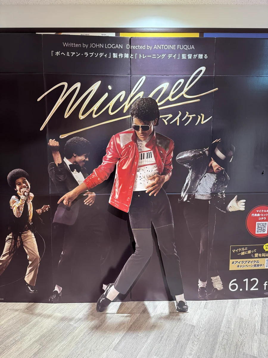 マイケル・ジャクソン伝記映画『Michael』日本公開直前で期待度1位