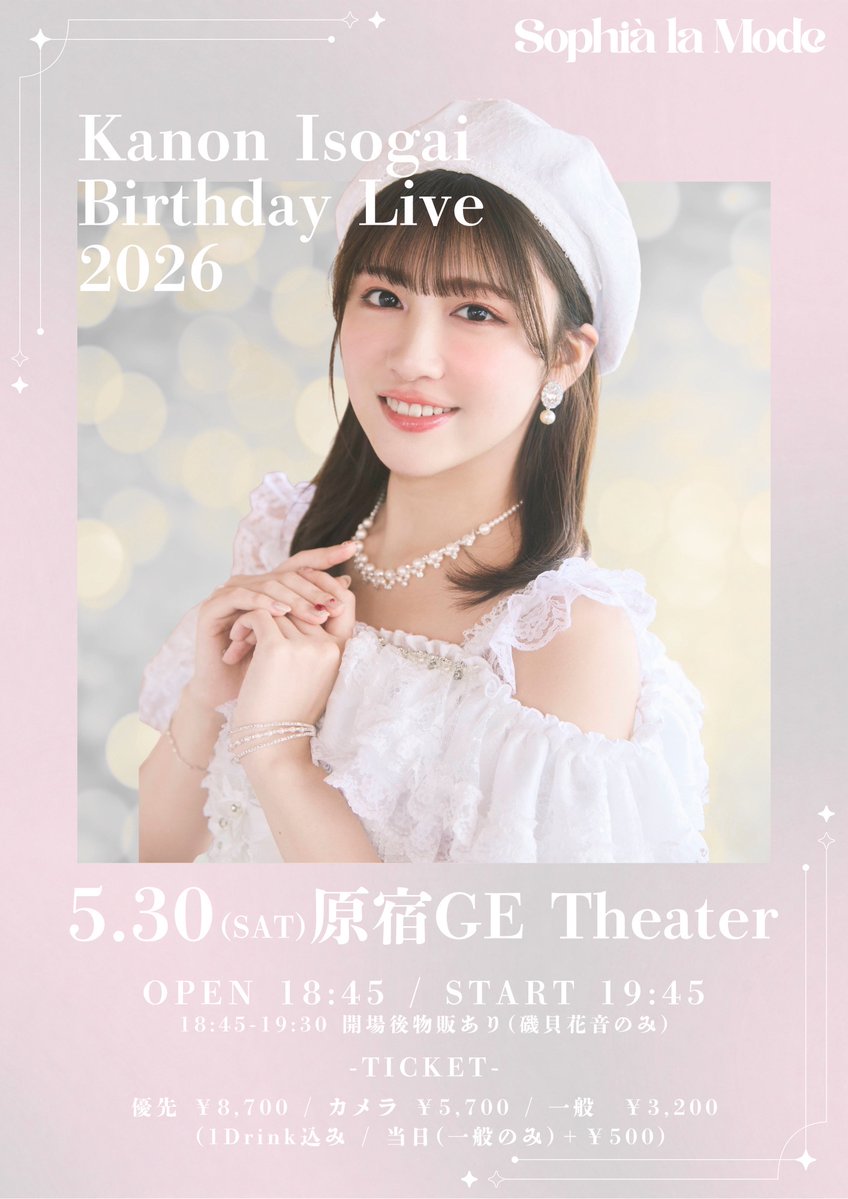 Sophià la Mode公式 tweet media