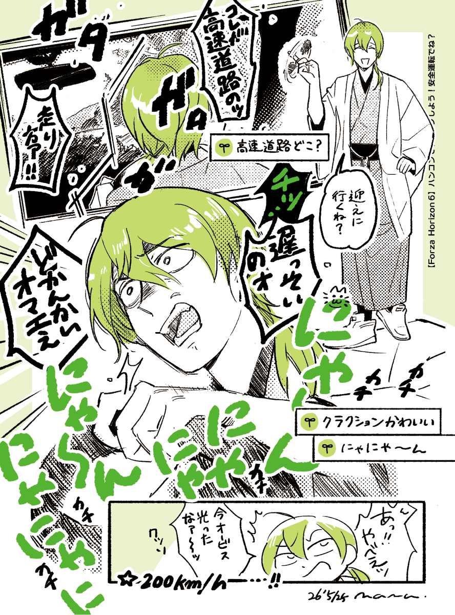 なる/けめこ tweet media