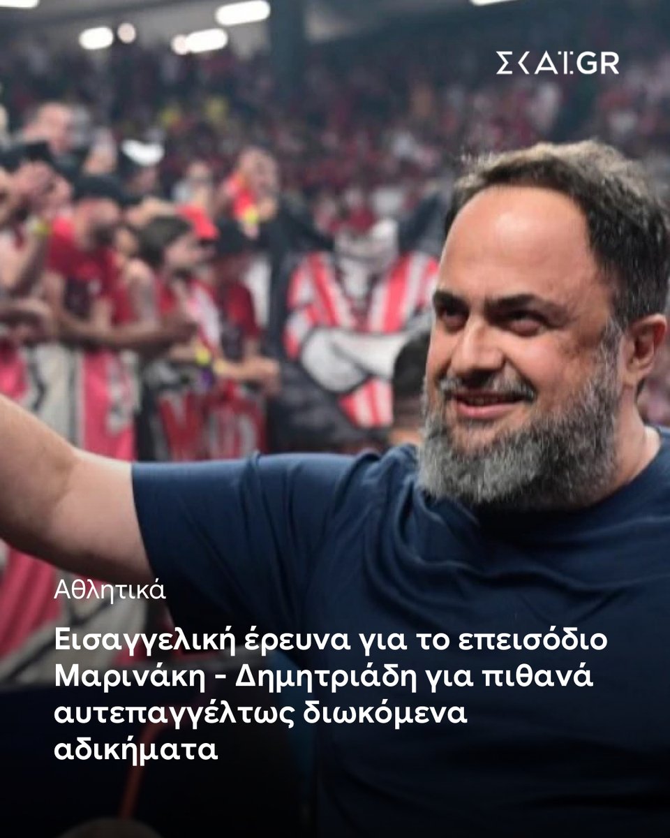 SKAI.gr tweet media
