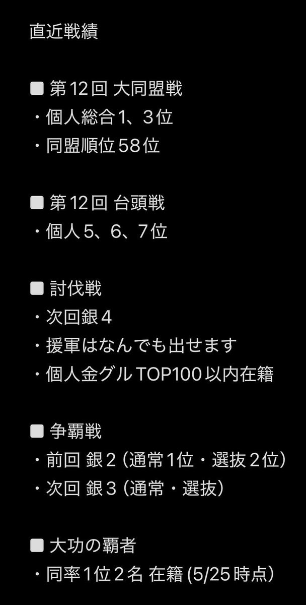 kingdomrangg's tweet photo. 愛國は盟員大募集中です！

現在12名（サブ5垢）で活動しています。

さらに上を目指すため、新たな仲間を募集しています。

2026年1月設立のため、同盟順位は低いですが各イベントで順調に昇格中です。

少しでも気になる方がいればDM、個チャ、悪チャ361、同盟部屋にご連絡ください。

#キンラン https://t.co/2CpgkjLj3n