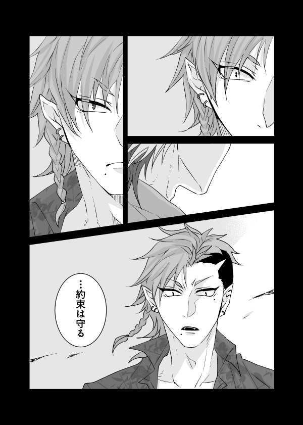 @Vesp_TL 続・紫煙を燻らす(2/2) 