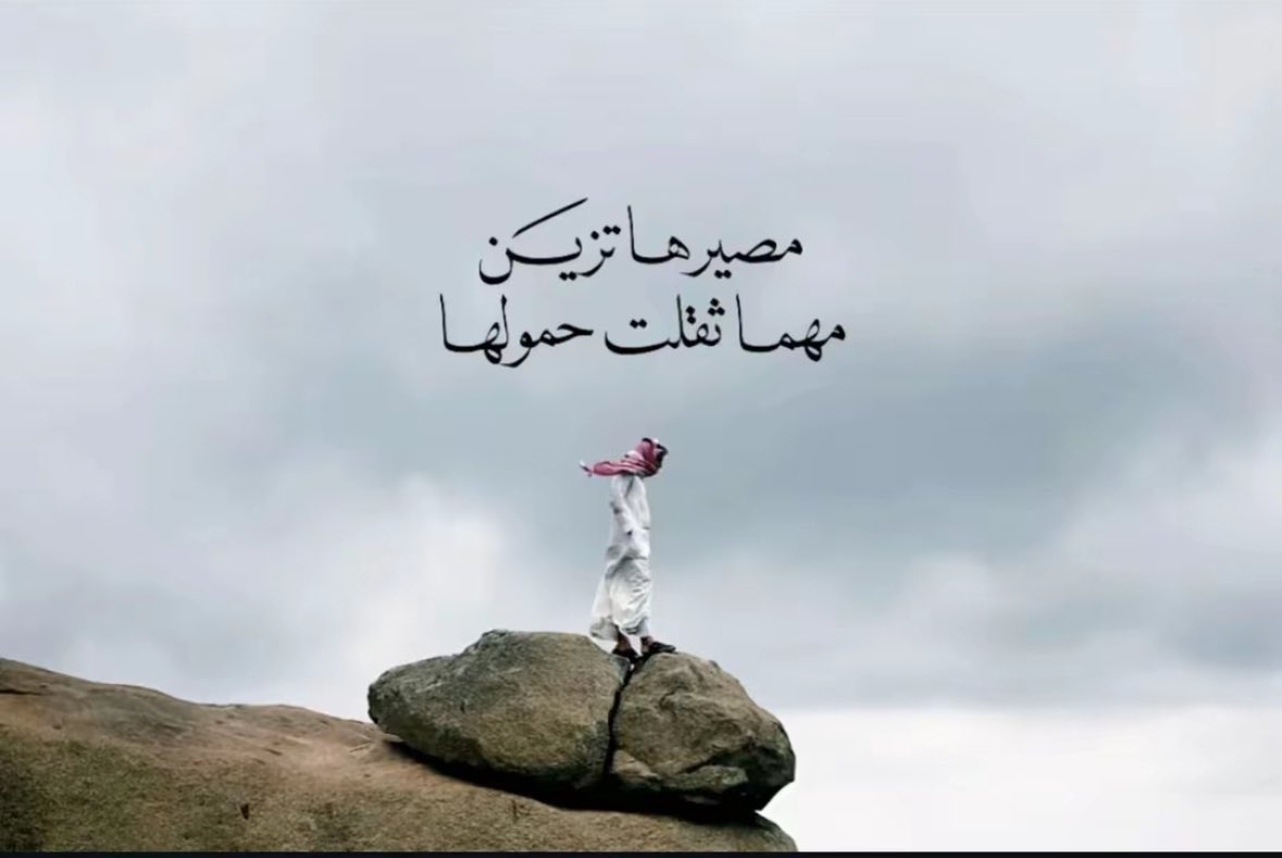 jj5oet's tweet photo. "و إن قلَّت الحيلات .. حيل الله أقوى" https://t.co/LkWuCmFQfM