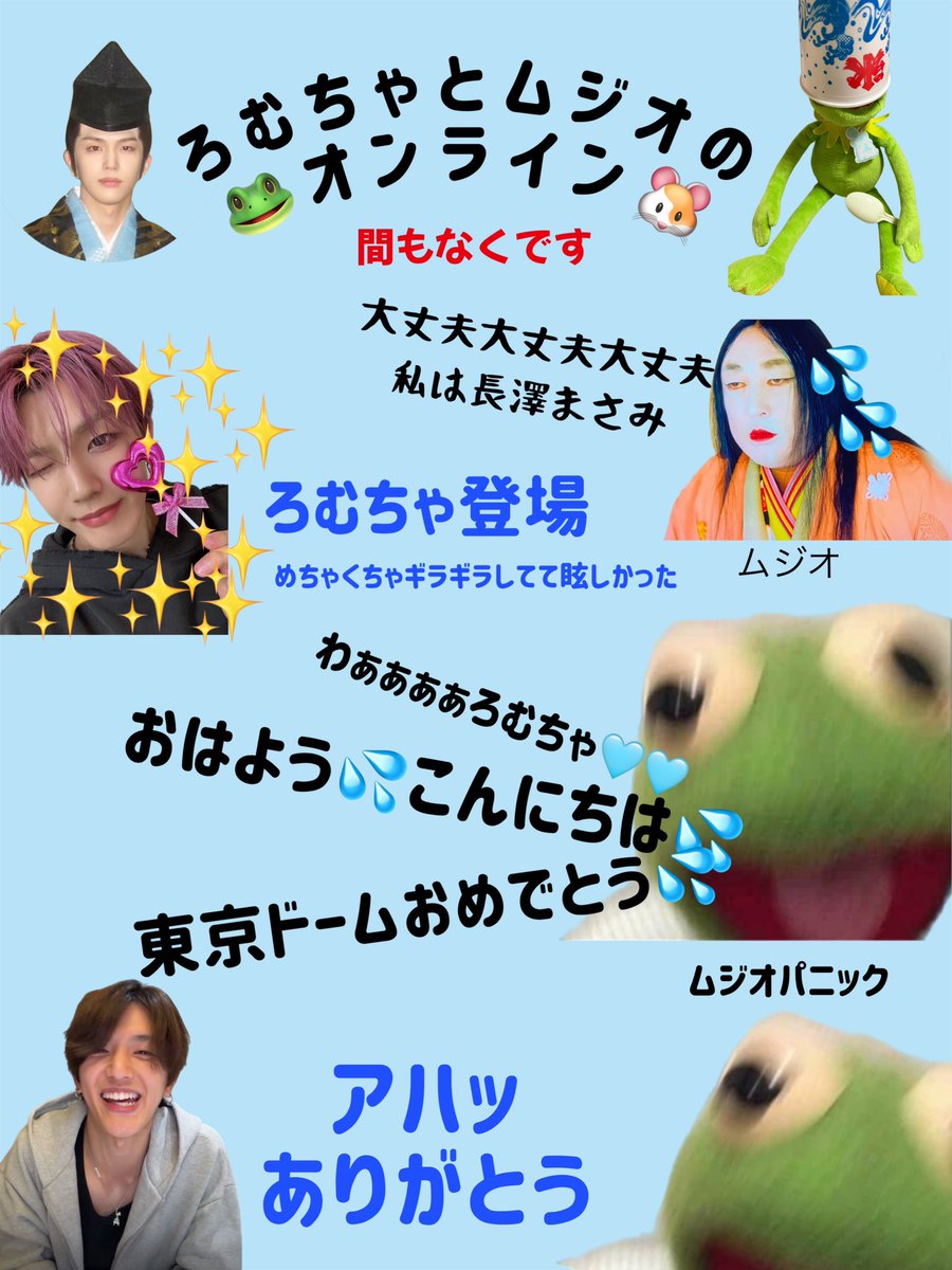 piromuperfect's tweet photo. ろむちゃとムジオの
オンラインレポです🐹🐸
暇な時にチラッと見て下さると嬉しいです🐸

#INIヨントン #INIオンラインサイン会 https://t.co/kecpIvrdct
