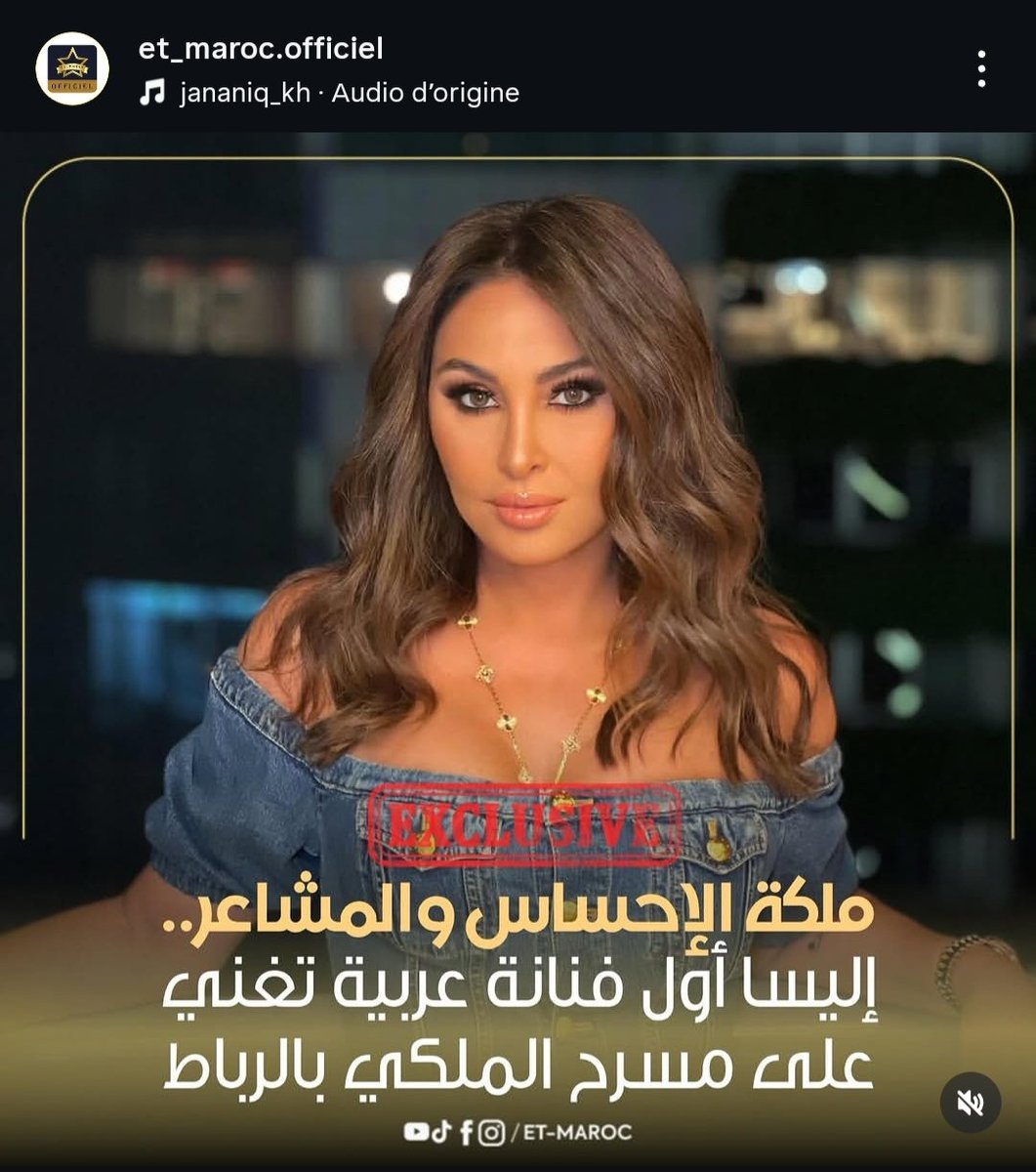 Elysian951's tweet photo. شو صحة الخبر ؟ @elissakh https://t.co/RZevIQVqmU