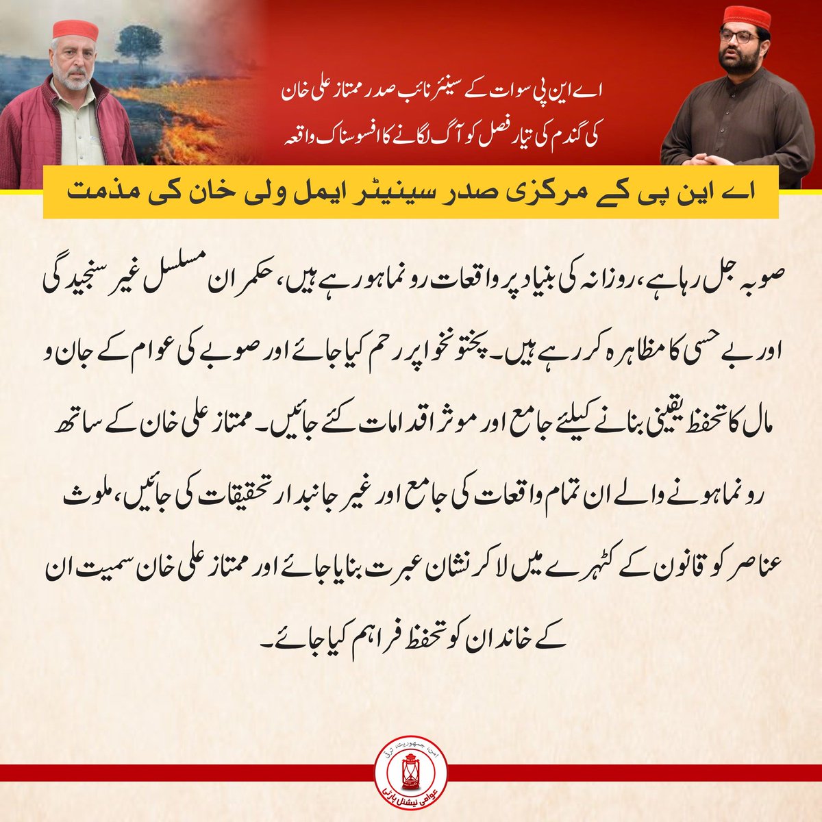 Awami National Party tweet media