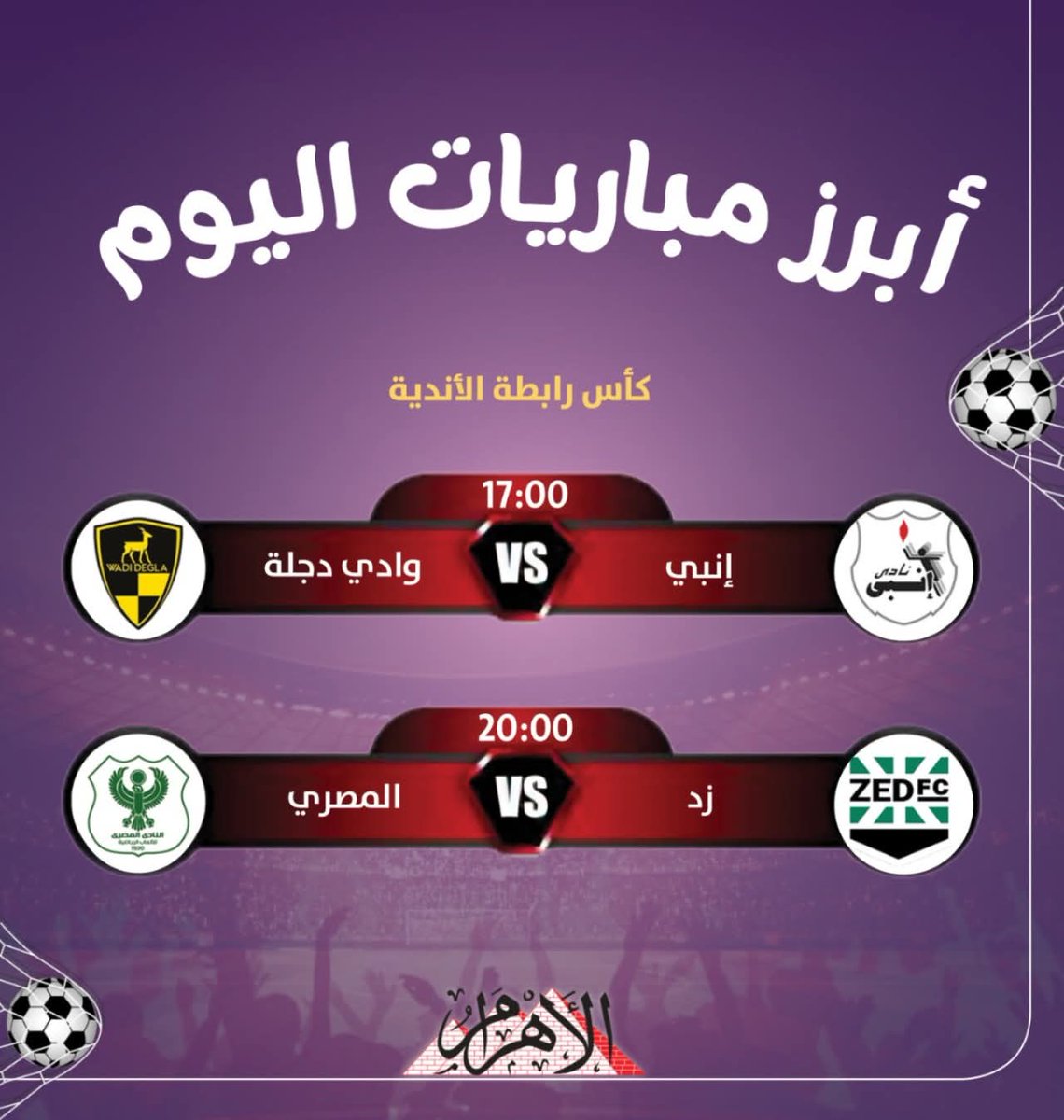 الأهرام AlAhram tweet media