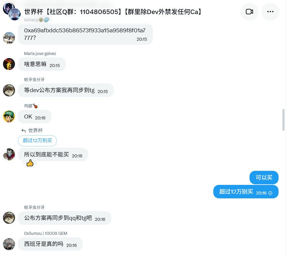 世界杯 tweet media