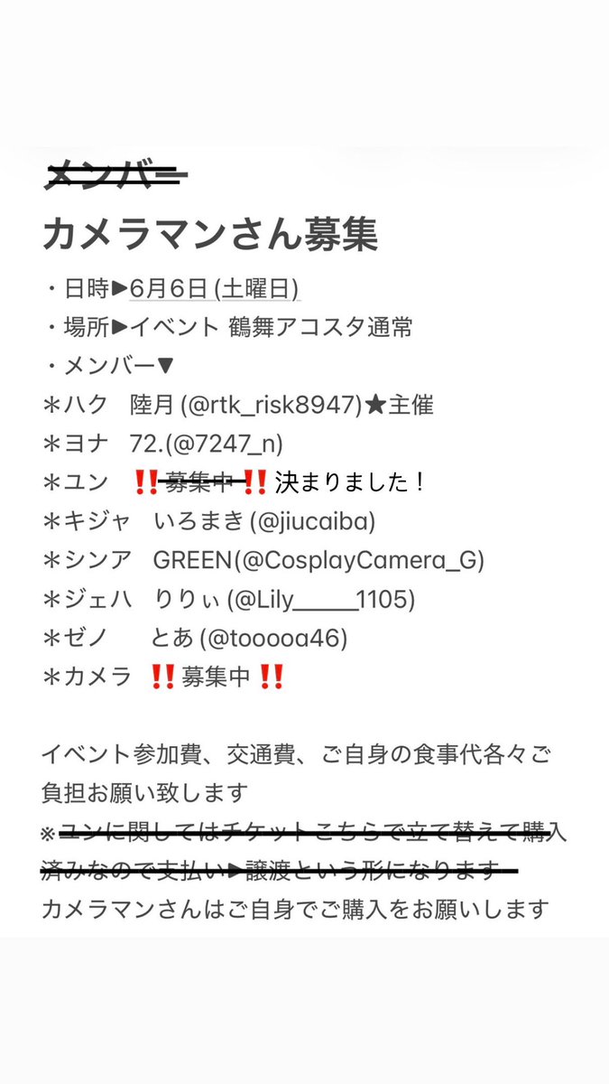 Lily_____1105's tweet photo. 【カメラマンさん募集】
直近ではありますが6月6日の鶴舞アコスタにてカメラマンをしてくださる方を探しています🙇‍♂️条件等確認の上、気になった方FF内外問いませんのでお気軽にお声がけ下さい！
#拡散希望 https://t.co/qWWPP7u6NN