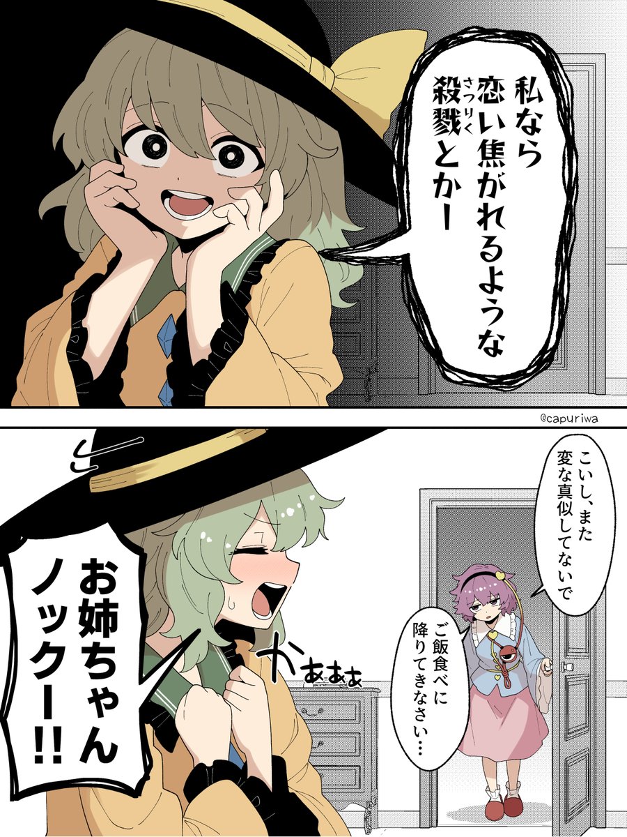 カプリ @名華祭 D-47委託 tweet media