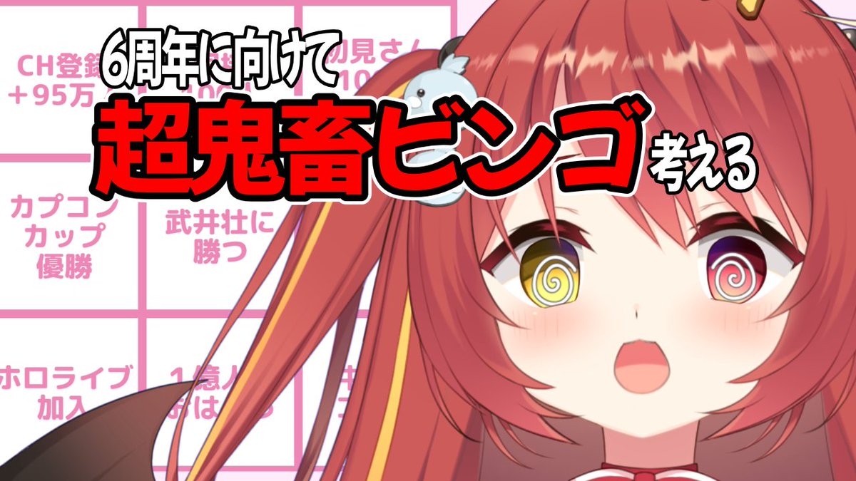 みんも / 奈良のVTuber👿🪽🙌【セシんもーZ】 (@minmo_nara) / Posts / X