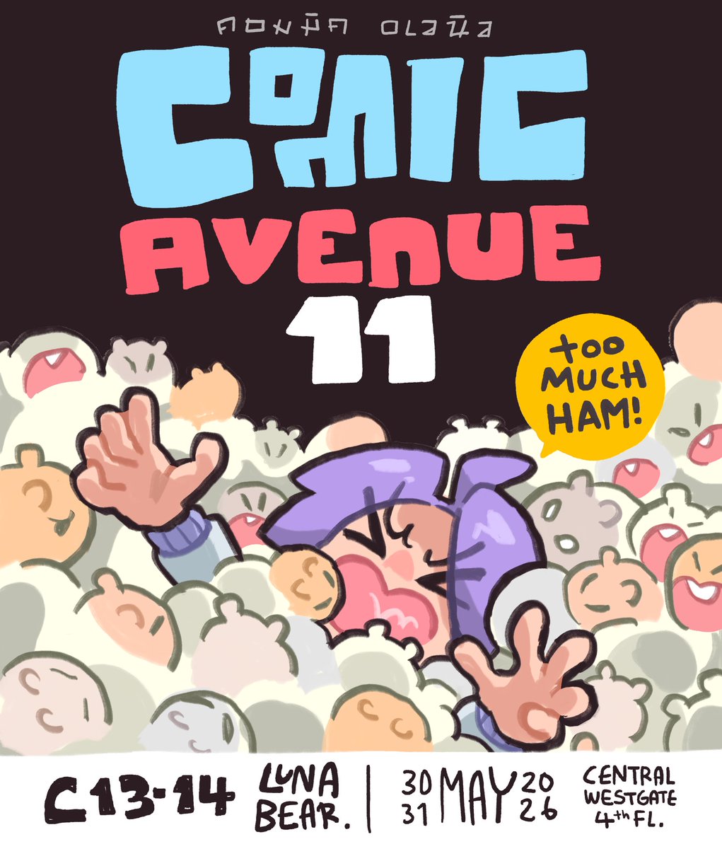LunabearArtist's tweet photo. มาเจอกันได้ทั้งสองวัน 30-31 พ.ค. นี้!!✨
[Comic Avenue 11 : Summer Event🌞]
————————
#ComicAvenue11 #ca11 #ca11_sat  #ca11_sun 🎡
📌 : Westgate Hall @ Central Westgate (ชั้น4)
MRT สายสีม่วง สถานีตลาดบางใหญ่
📆 : วันเสาร์และอาทิตย์ ที่ 30-31 พฤษภาคม 2569
⏰ : 10:30 - 17:00 น. https://t.co/Or2RCjQtUa