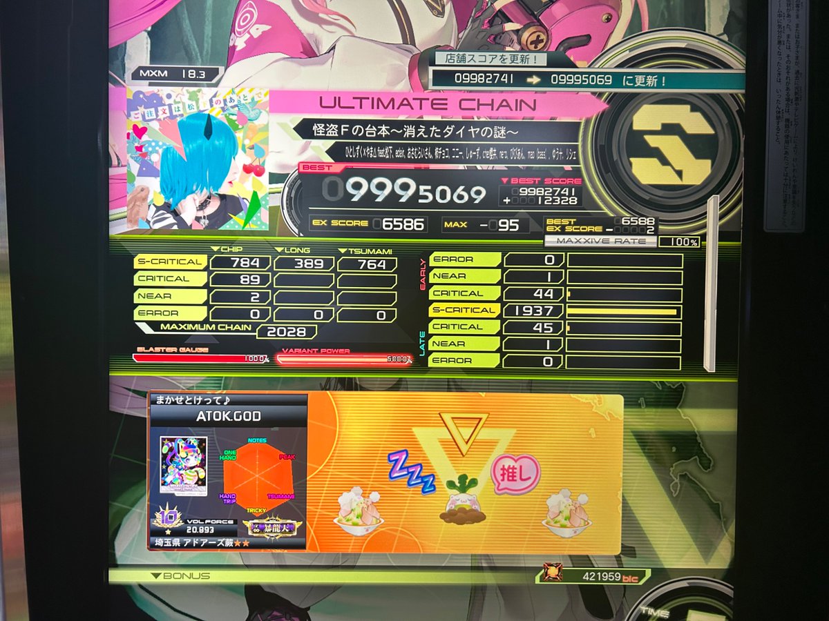 あとぅもん tweet media